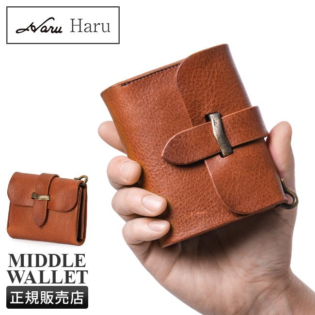 ハル 二つ折り財布 ミドル財布 ミドルウォレット Haru HC-524｜ONLINE