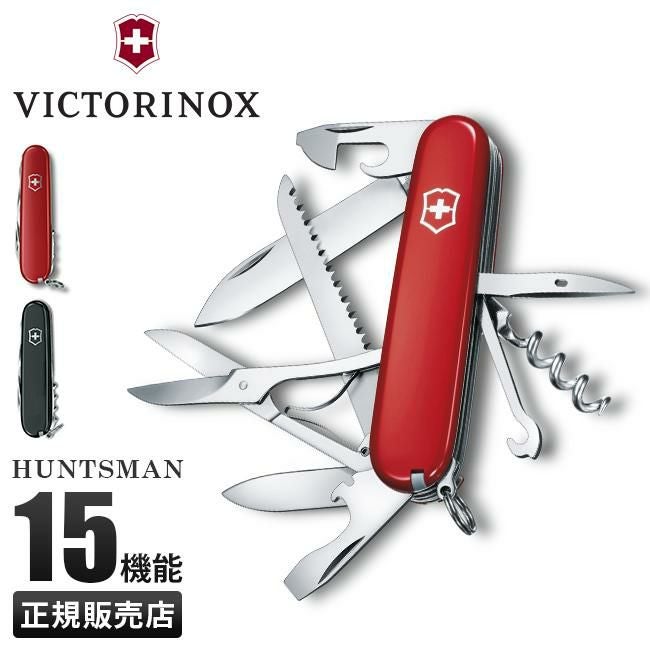 ビクトリノックス マルチツール MEDIUM POCKET KNIVES  Victorinox huntsman-15