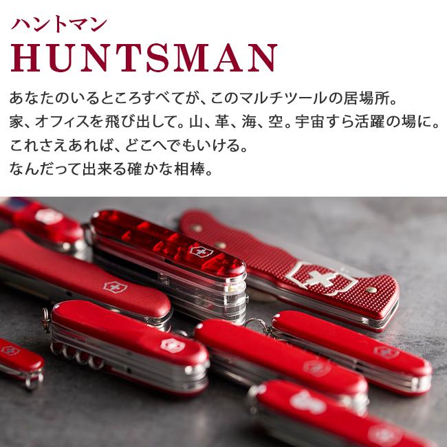 huntsman-15 ナイフ マルチツール 十徳ナイフ 折りたたみ 防災