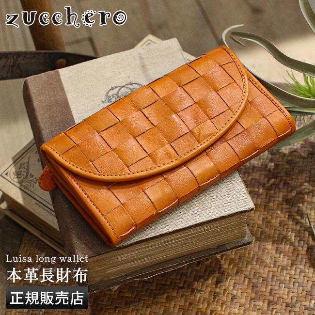 ズッケロ ルイーザ 長財布 zucchero zu-48081