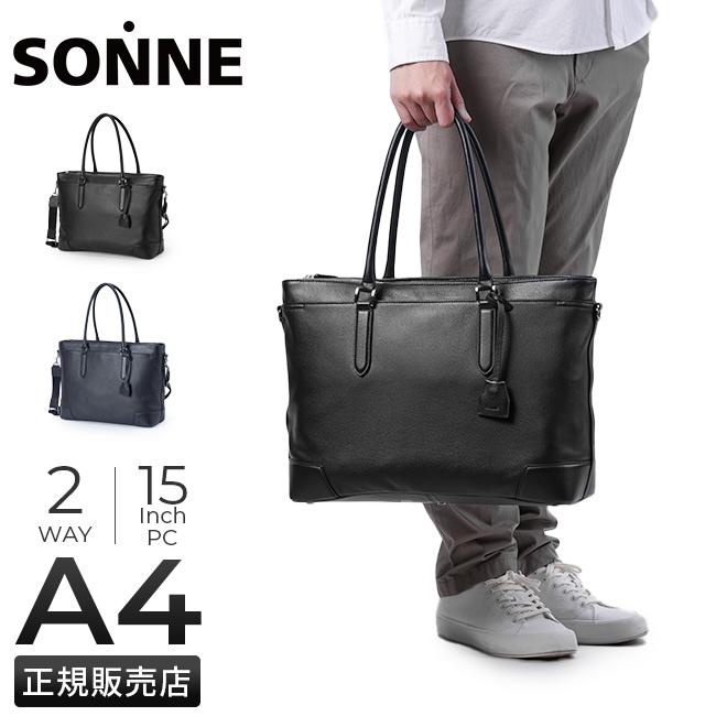 ゾンネ CLAUDIO ビジネストート SONNE sox026