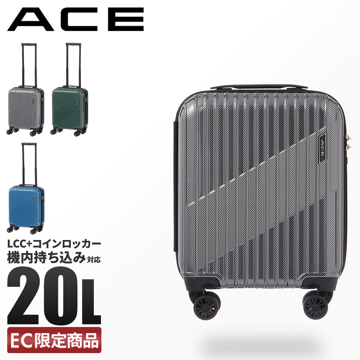 ACE クレスタ スーツケース  ace-06314