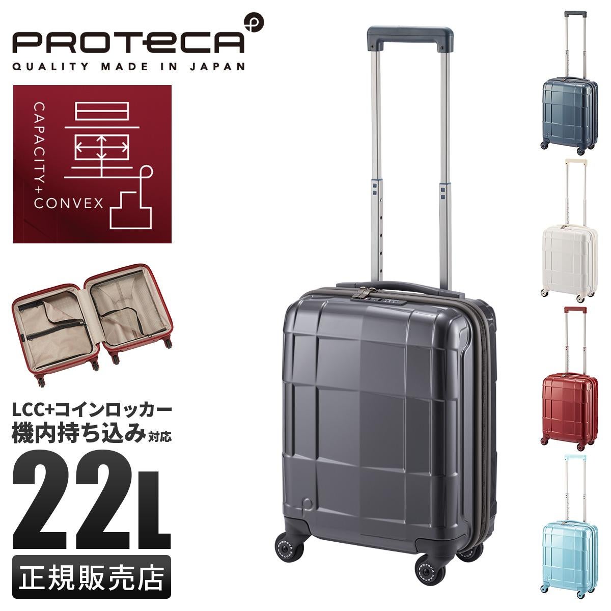 10年保証 ゼロハリバートン スーツケース 機内持ち込み Sサイズ 29L