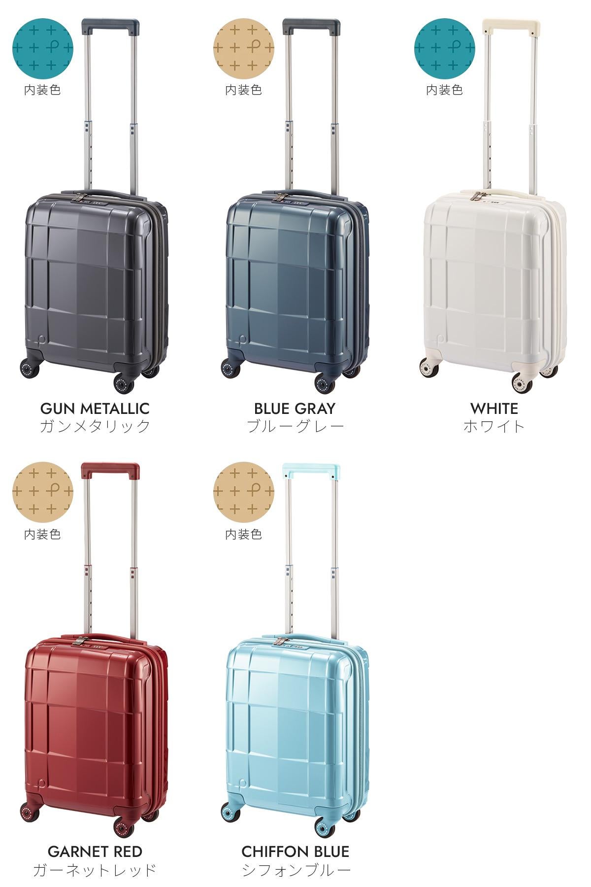 プロテカ スタリア CXR スーツケース PROTECA proteca-02350