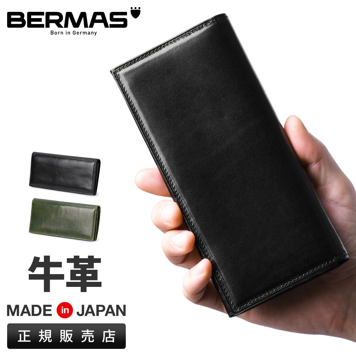 バーマス FURTH 長財布 BERMAS bermas-60703