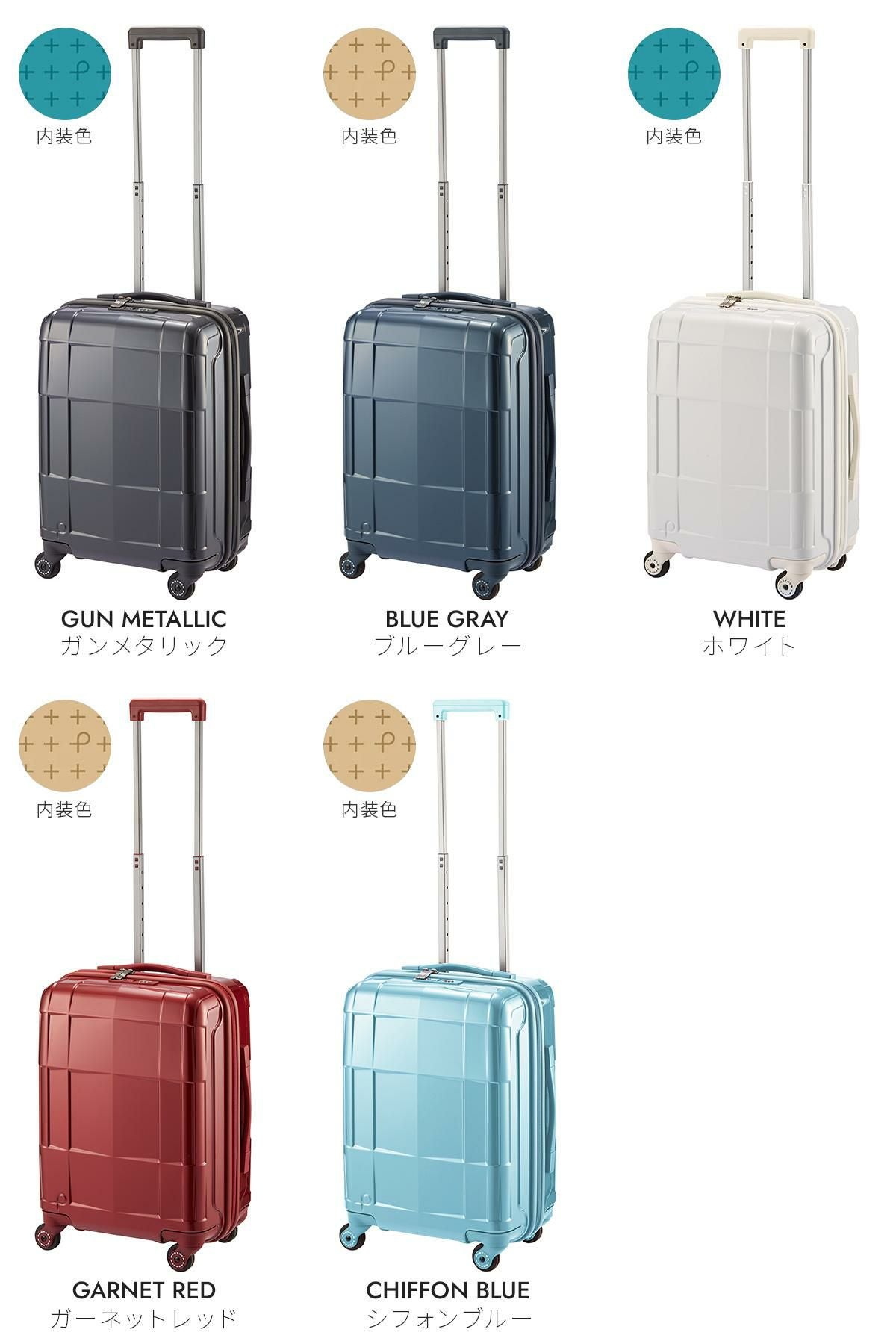 プロテカ スタリア CXR スーツケース PROTECA proteca-02351