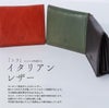 タケオキクチ コルティ 小銭入れ コインケース TAKEO KIKUCHI tk-742622