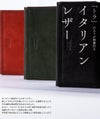 タケオキクチ コルティ キーケース キーホルダー TAKEO KIKUCHI tk-742623