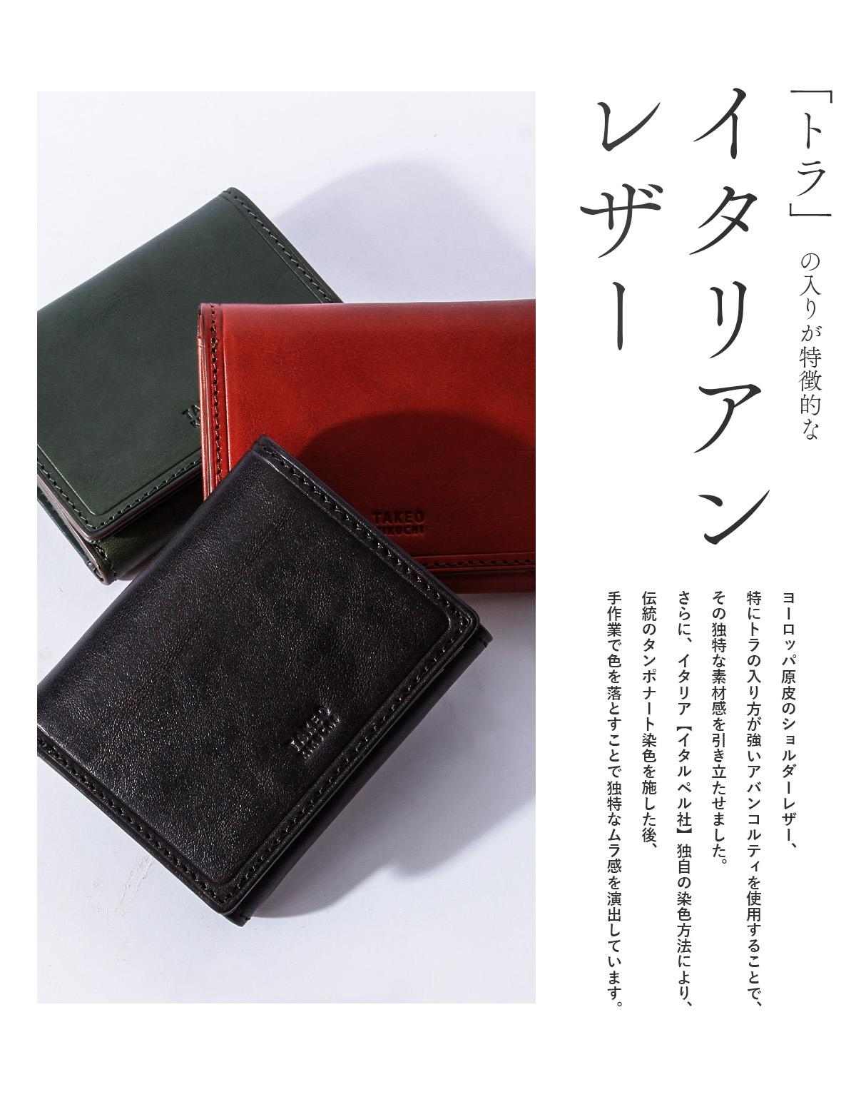 タケオキクチ 三つ折り財布 ミニ財布 ミニウォレット TAKEO KIKUCHI