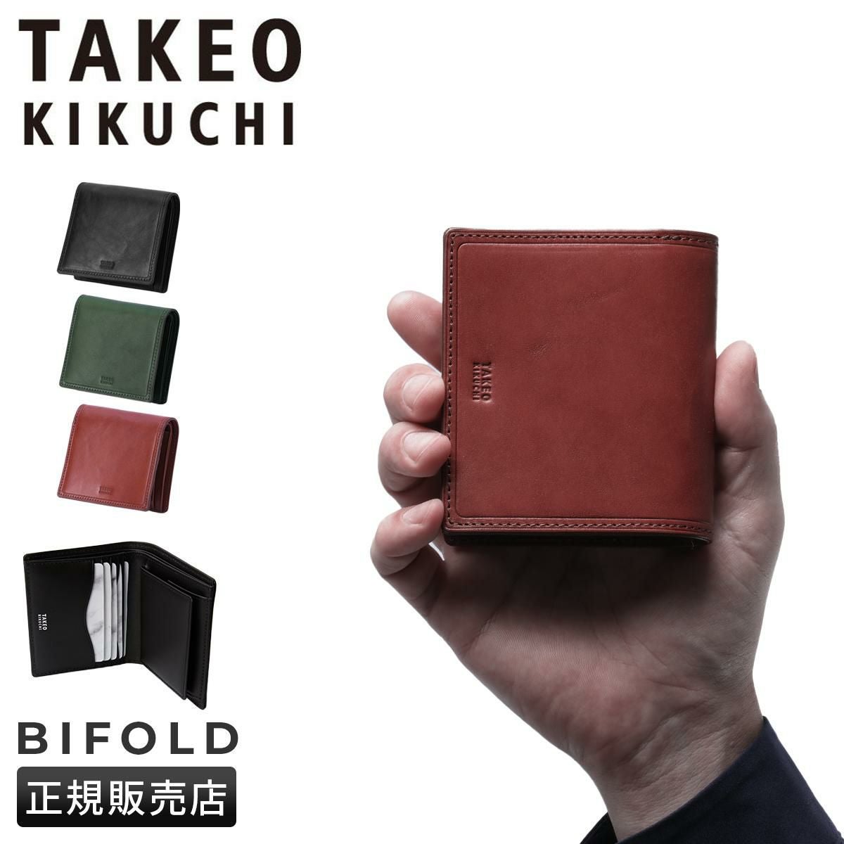タケオキクチ エリア 二つ折り財布 TAKEO KIKUCHI tk-266615｜ONLINE