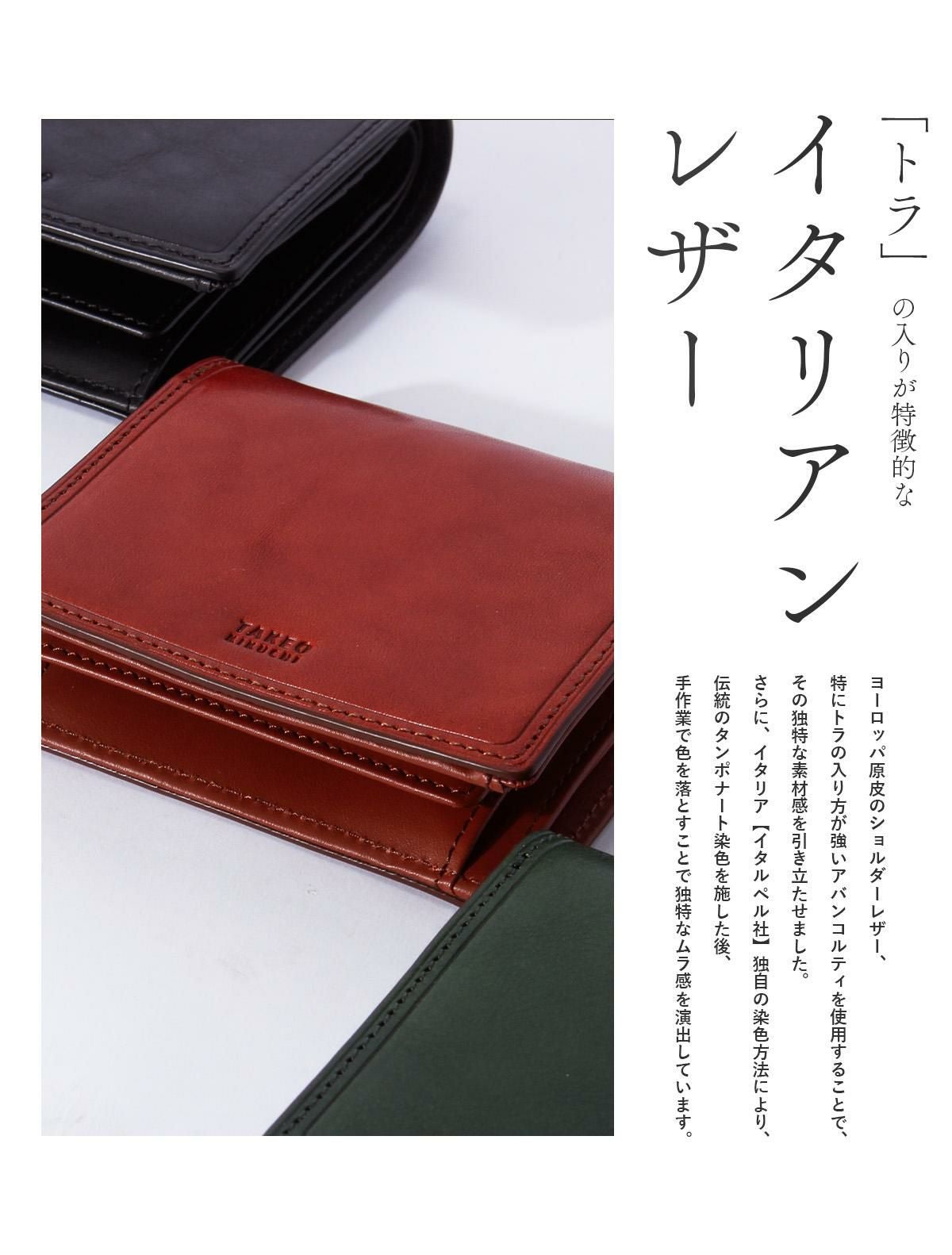 タケオキクチ コルティ 二つ折り財布 TAKEO KIKUCHI tk-742625