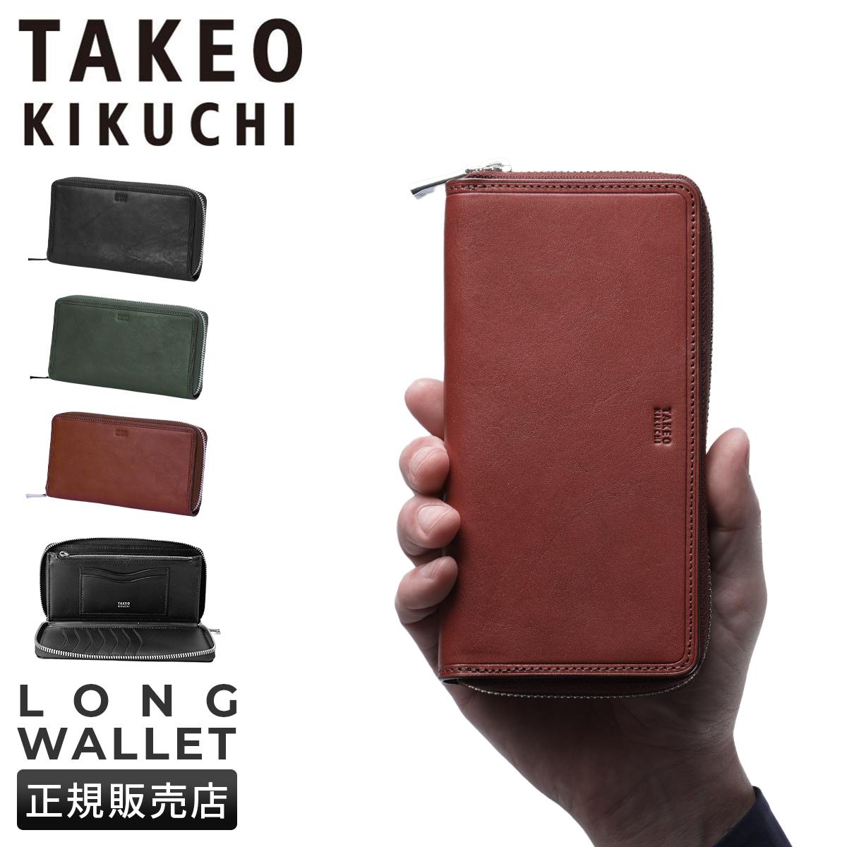 タケオキクチ 長財布 ラウンドファスナー TAKEO KIKUCHI 742626