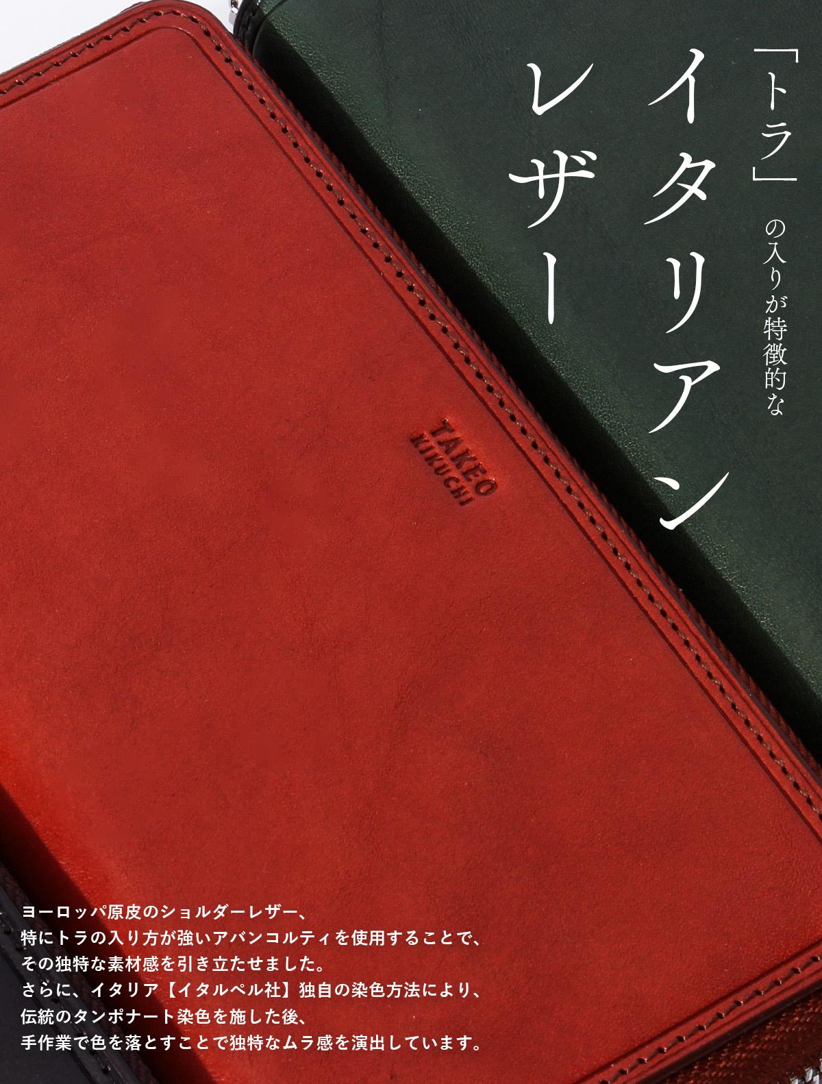 タケオキクチ 長財布 ラウンドファスナー TAKEO KIKUCHI 742626