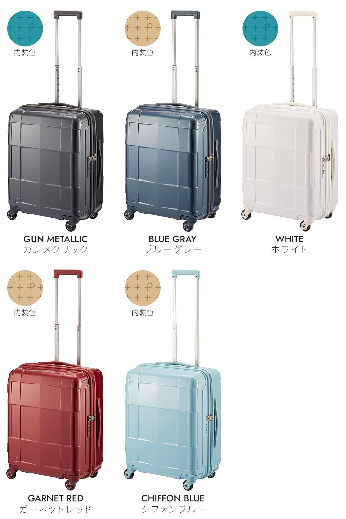 プロテカ スタリア CXR スーツケース PROTECA proteca-02352