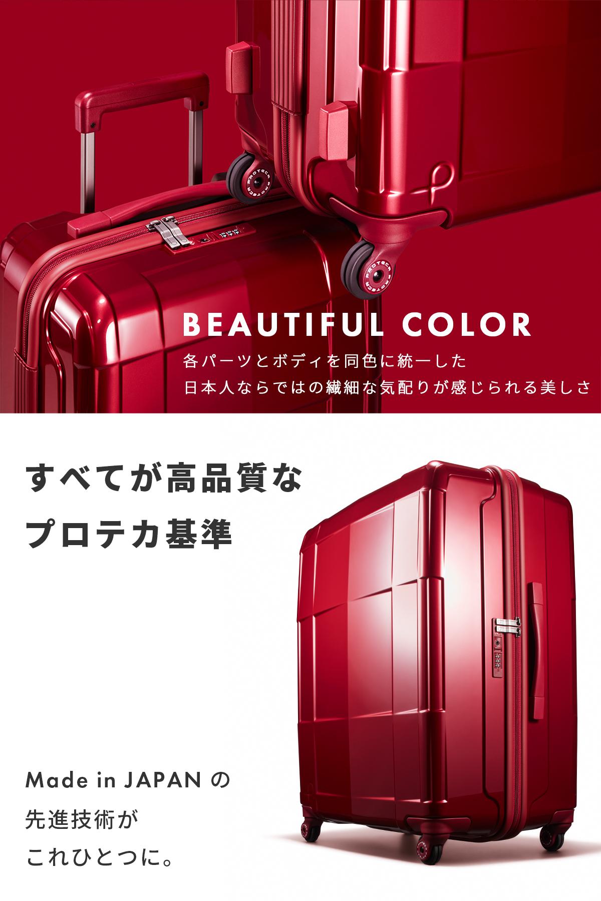 プレミアム3年保証】エース プロテカ スタリアCXR スーツケース