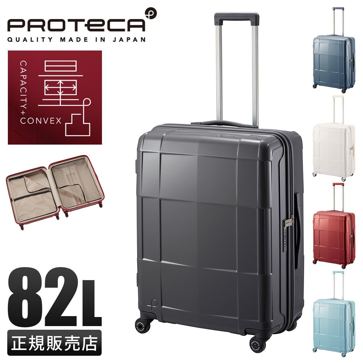未使用未開封 ESTELLAコンフォーターケース サンマロ 190x210cm プレミアム3年保証】エース プロテカ スタリアCXR スーツケース 101L