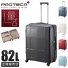 プロテカ スタリア CXR スーツケース PROTECA proteca-02353