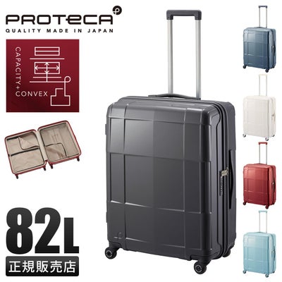 エース プロテカ スタリアCXR スーツケース 101L PROTeCA STARIA CXR 