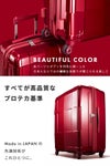 プロテカ スタリア CXR スーツケース PROTECA proteca-02353