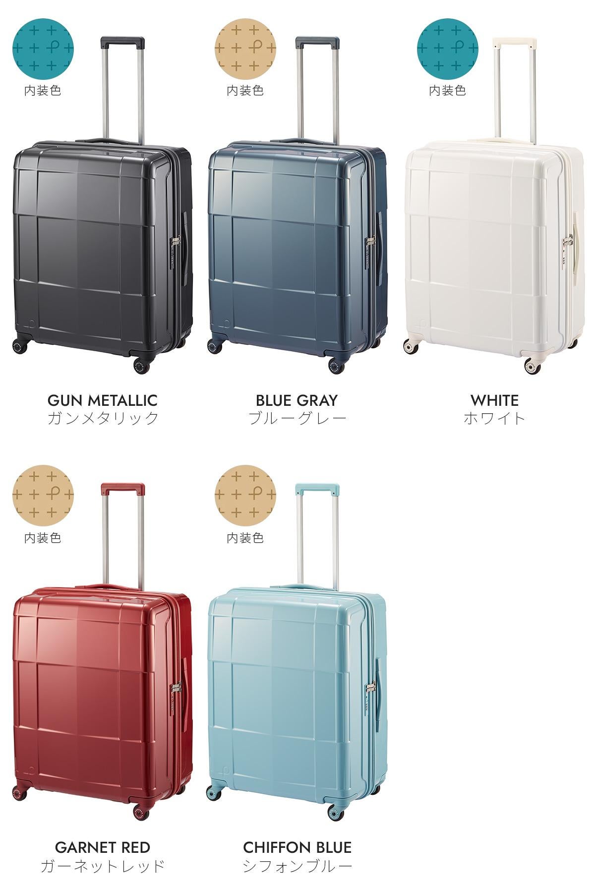 エース プロテカ スタリア CXR スーツケース 103L ACE PROTeCA STARIA