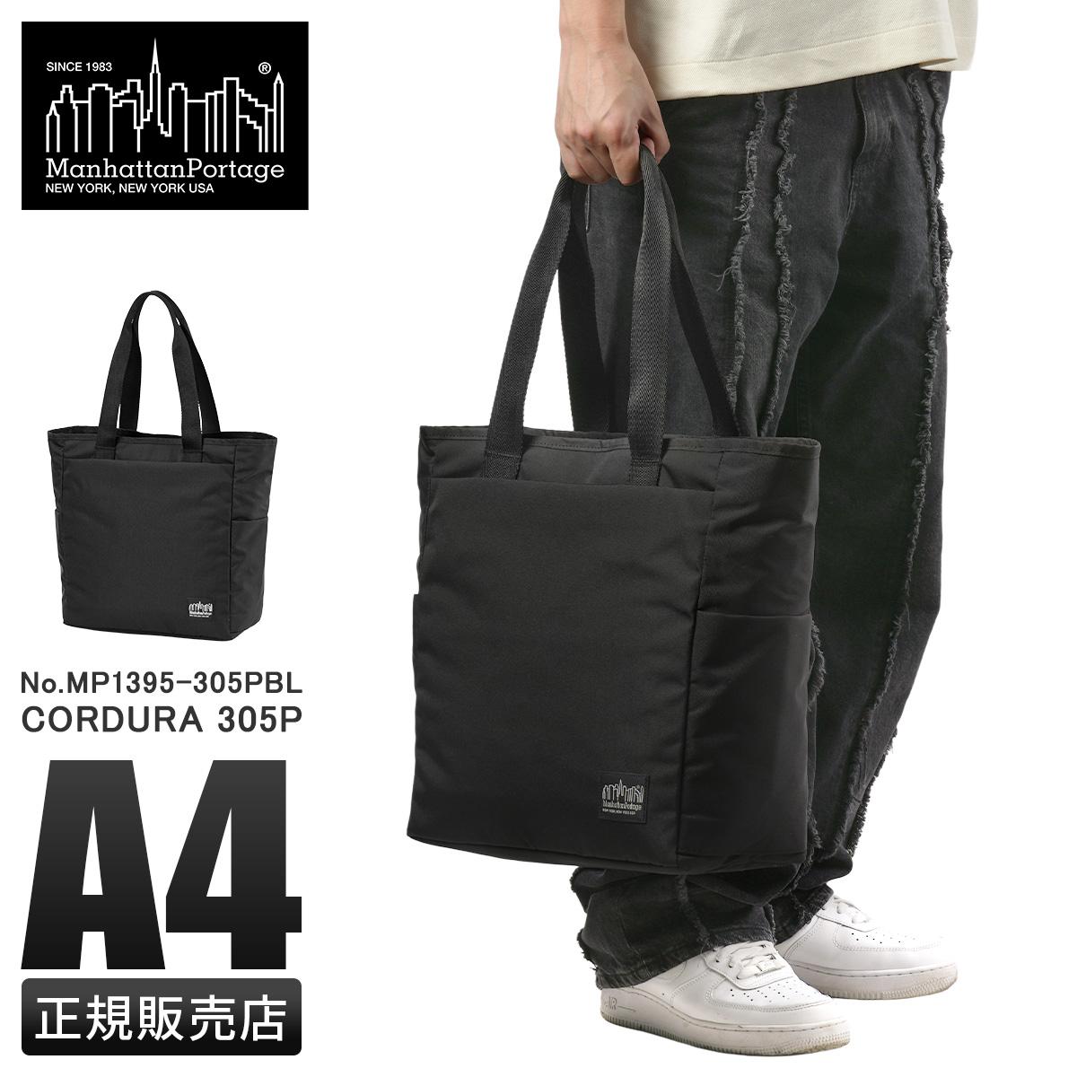 マンハッタンポーテージ ブラックレーベル コーデュラ305P トートバッグ Manhattan Portage BLACK LABEL mp1395-305pbl