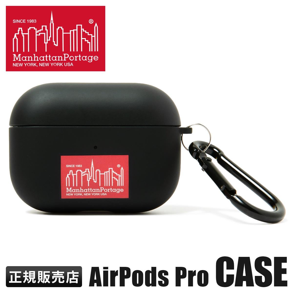 マンハッタンポーテージ AirPods Pro 第1世代 第2世代 第二世代 ケース