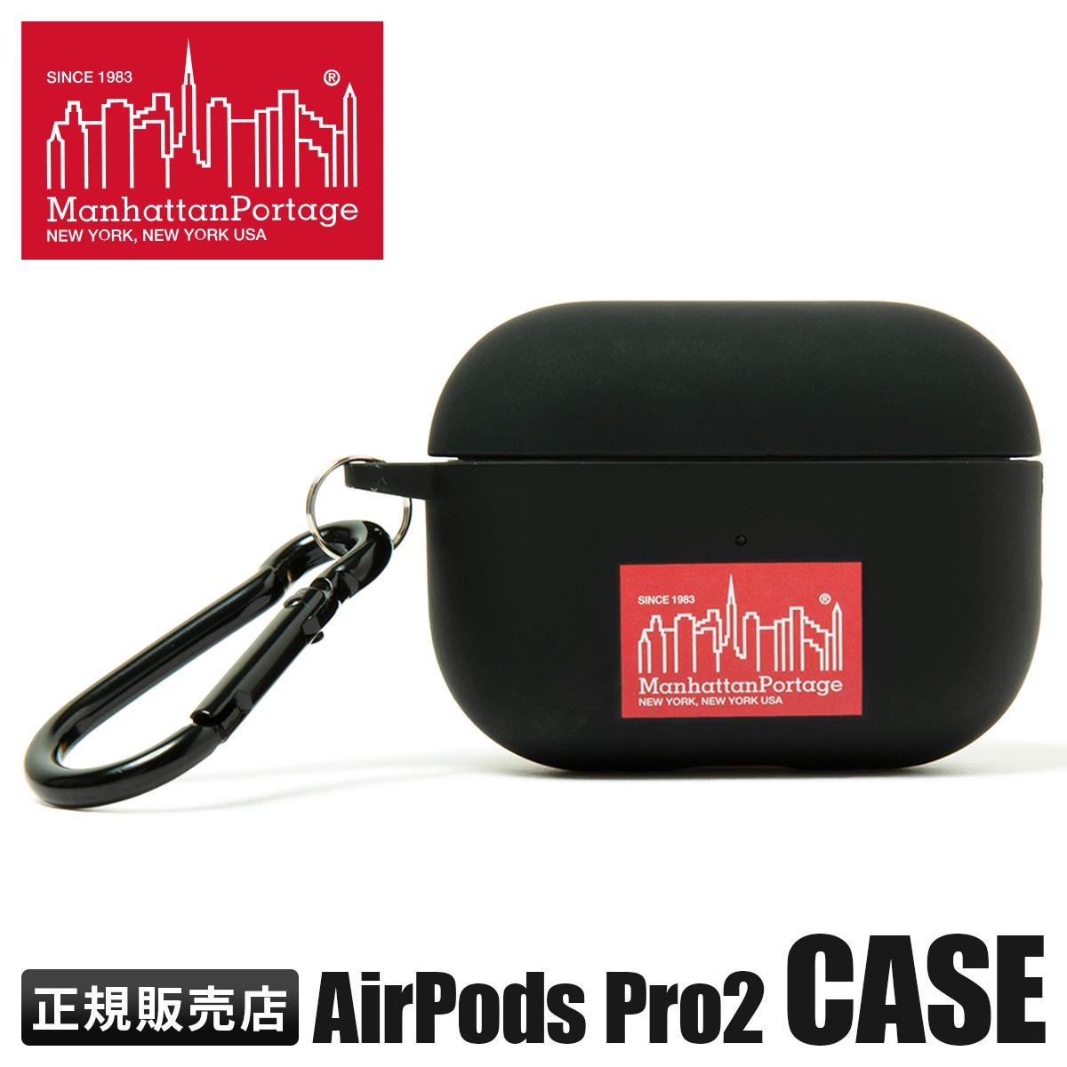 マンハッタンポーテージ AirPods Pro 第1世代 第2世代 第二世代 ケース