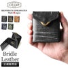 クランプ UK ブライドルレザー 二つ折り財布 Cramp cr-928