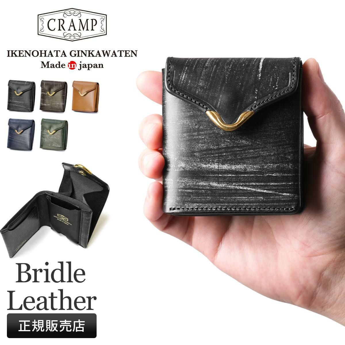 クランプ UK ブライドルレザー 二つ折り財布 Cramp cr-928