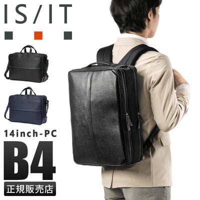 対象商品2点以上購入で10%OFFクーポン対象】ISIT ビジネスバッグ 