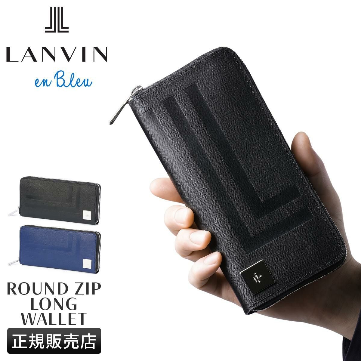 ランバンオンブルー フィズ 長財布 LANVIN en Bleu lenb-521626