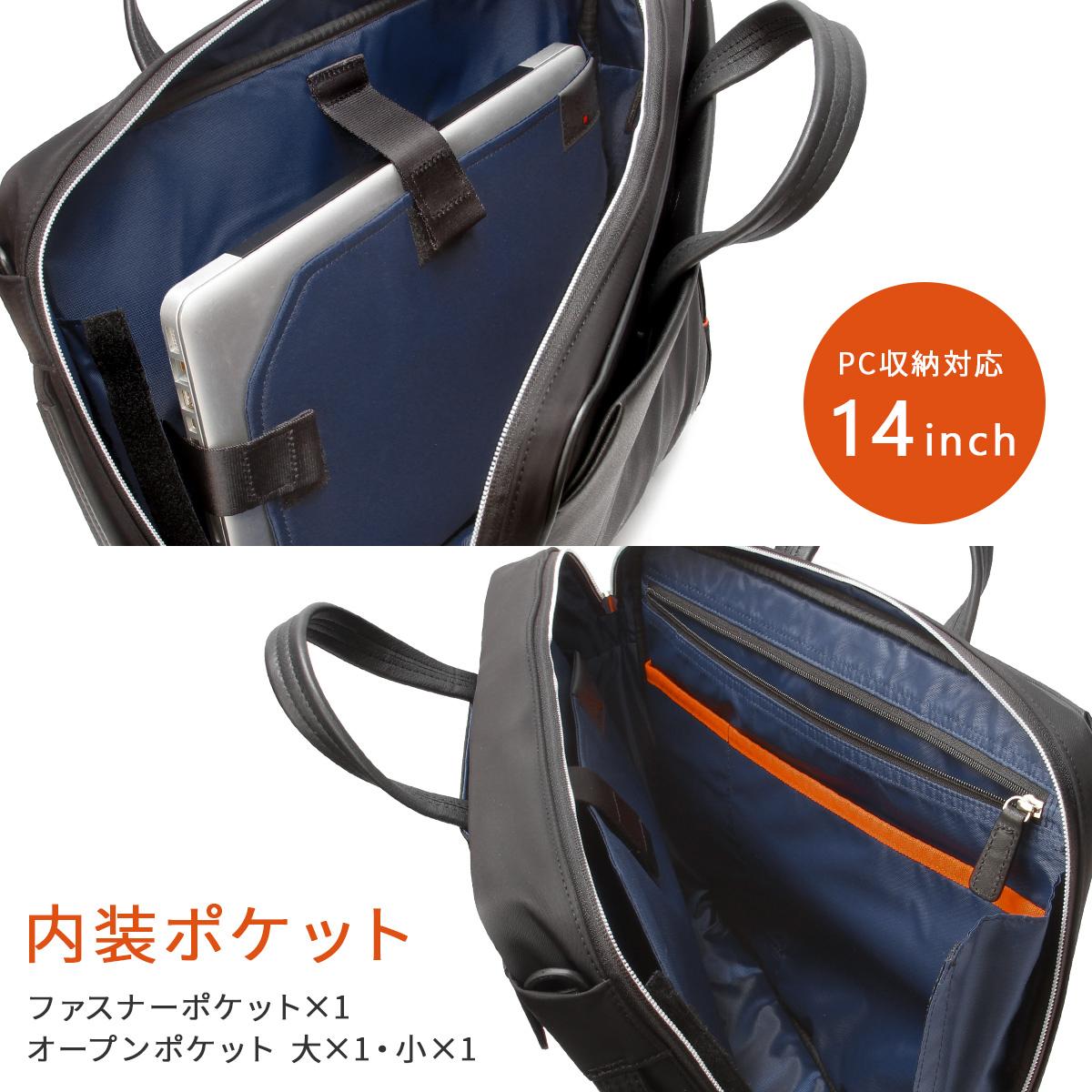 IS/IT サフィール2 ブリーフケース  isit-937513