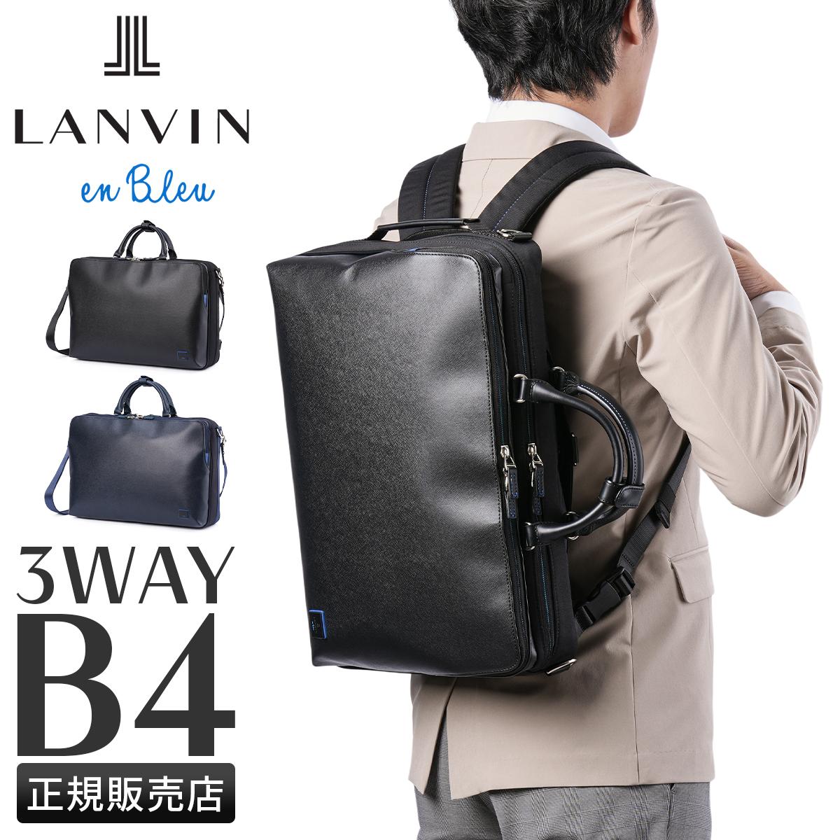 ランバンオンブルー ビジネスバッグ ビジネスリュック A4 B4 PC 15.6