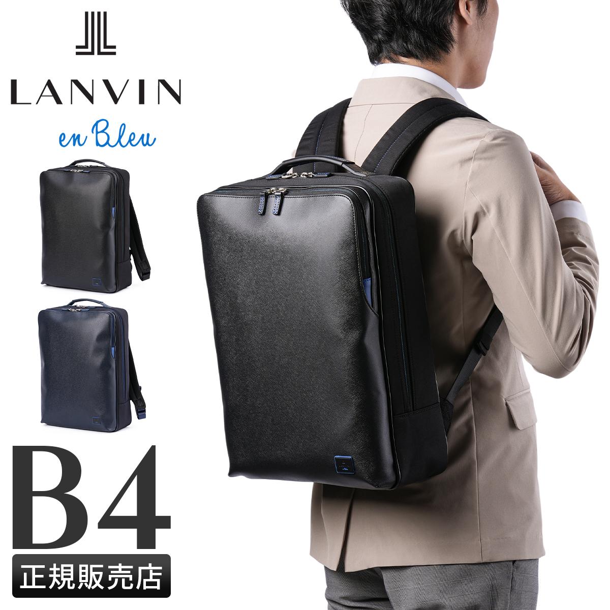極美品 ランバン ビジネスバッグ A4可 オールレザー ネイビー PC収納 紺 ランバンオンブルー ビジネスバッグ ビジネスリュック A4 B4 PC 15.6