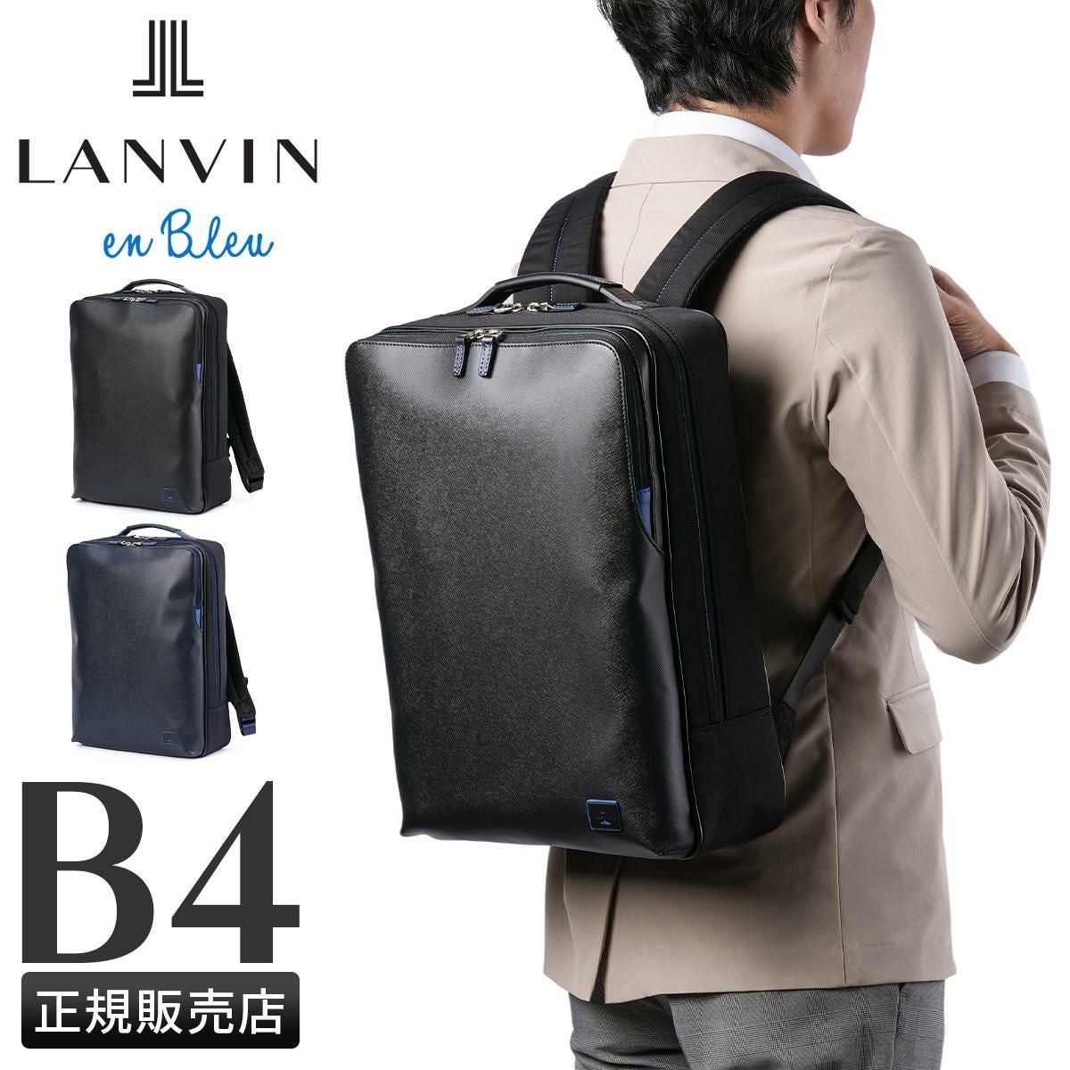 ランバンオンブルー ホームズ ビジネスリュック LANVIN en Bleu lenb-523712