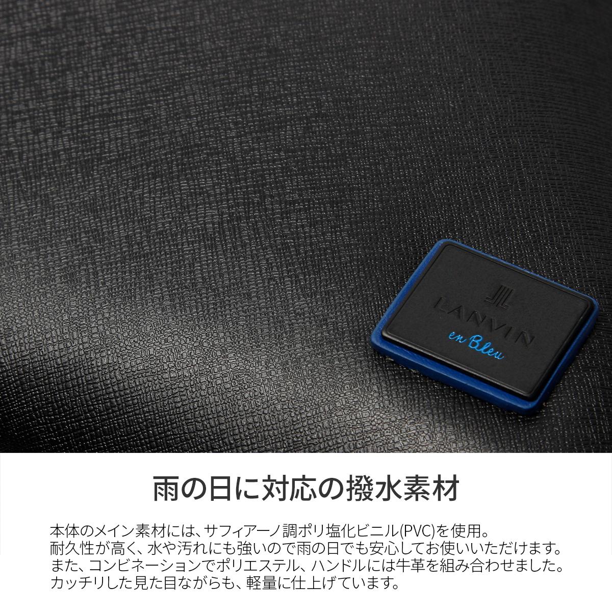ランバンオンブルー ホームズ ビジネスリュック LANVIN en Bleu lenb-523712