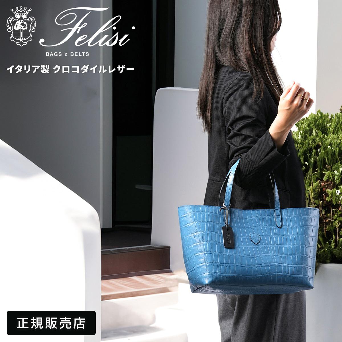 Felisi フェリージ ビジネスバッグ トートバッグ Felisi（フェリージ） バッグ トートバッグ NYLON TOTE BAG ビジネス
