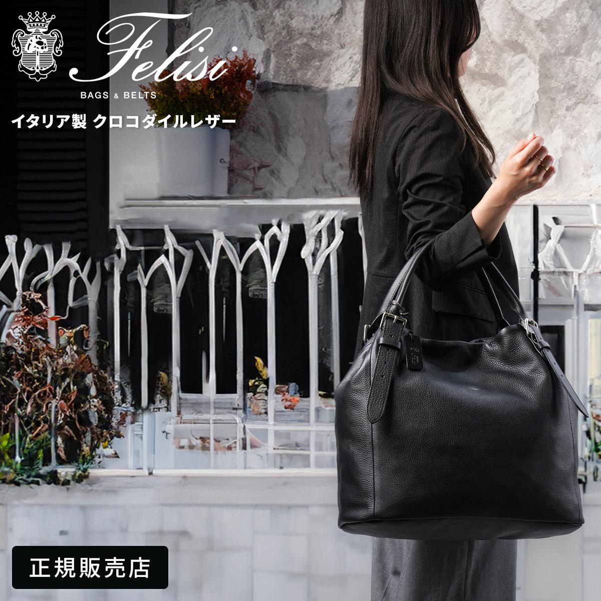 フェリージ トートバッグ メンズ レディース ブランド レザー 本革