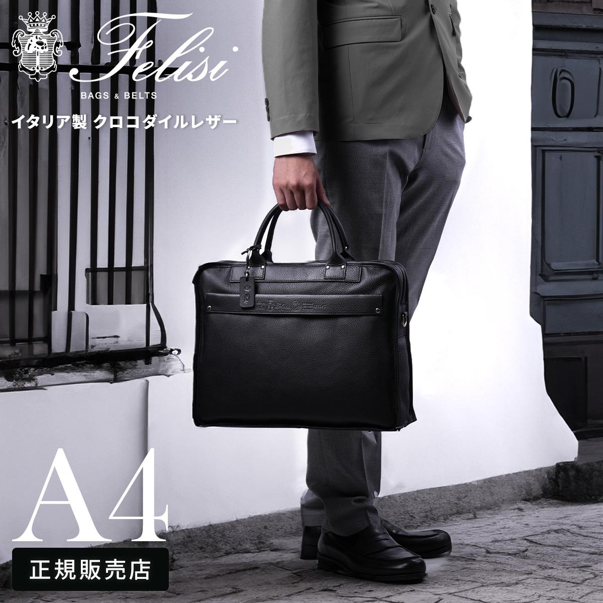 フェリージ STORICO ブリーフケース Felisi 1772ld-ds