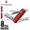 ビクトリノックス マルチツール ネイルクリップ580 つめ切り つめやすり 8機能 VICTORINOX SMALL POCKET KNIVES
