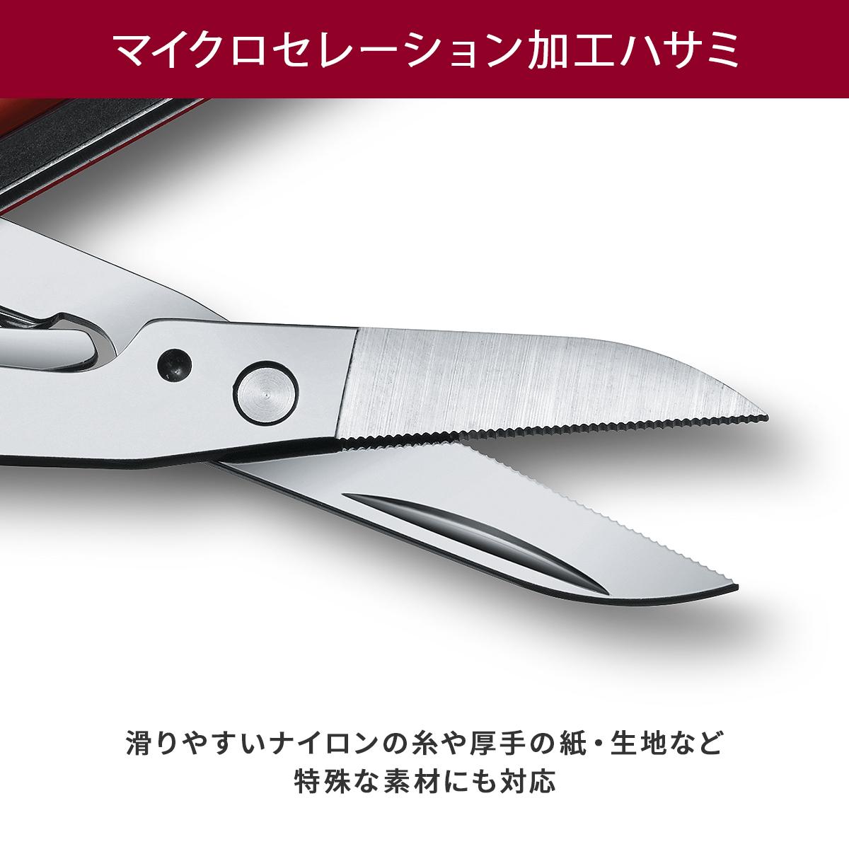ビクトリノックス マルチツール ネイルクリップ580 つめ切り つめ