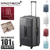 プロテカ スタリア CXR スーツケース PROTECA proteca-02355