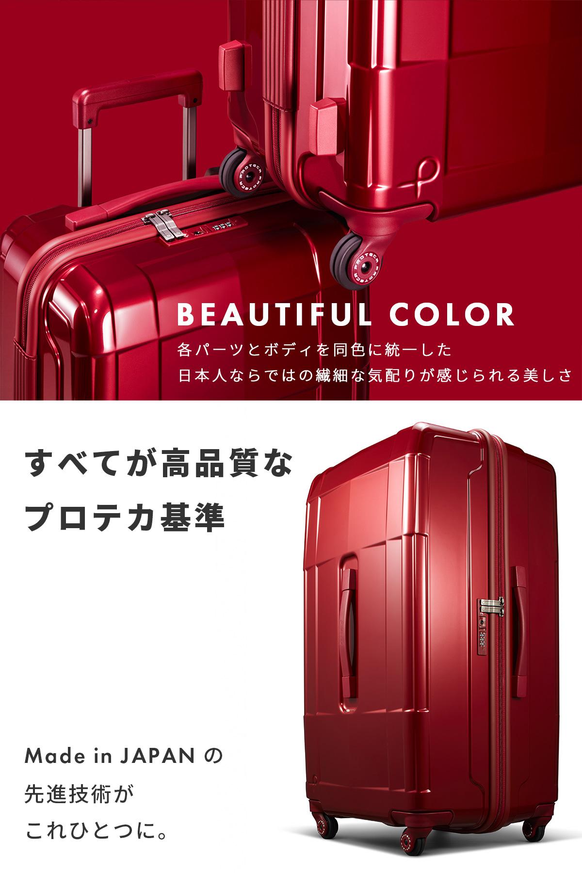 エース プロテカ スタリアCXR スーツケース 101L PROTeCA STARIA CXR