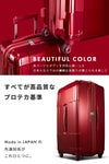 プロテカ スタリア CXR スーツケース PROTECA proteca-02355