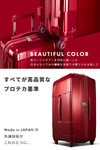 プロテカ スタリア CXR スーツケース PROTECA proteca-02355