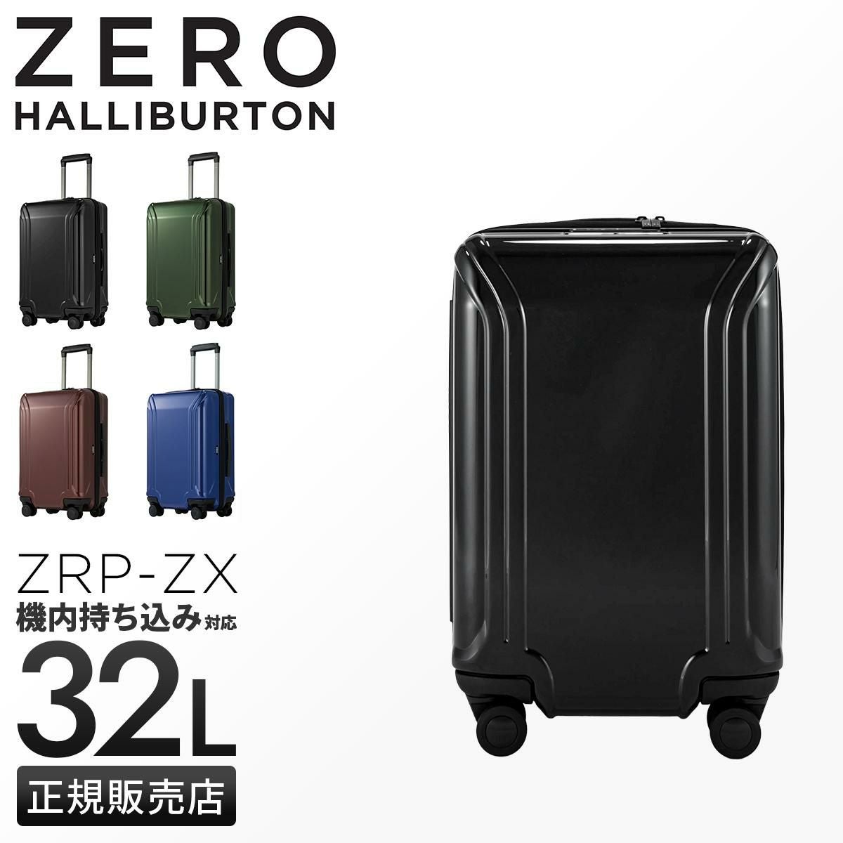 ゼロハリバートン ZRP-ZX OLT スーツケース ZERO HALLIBURTON zero