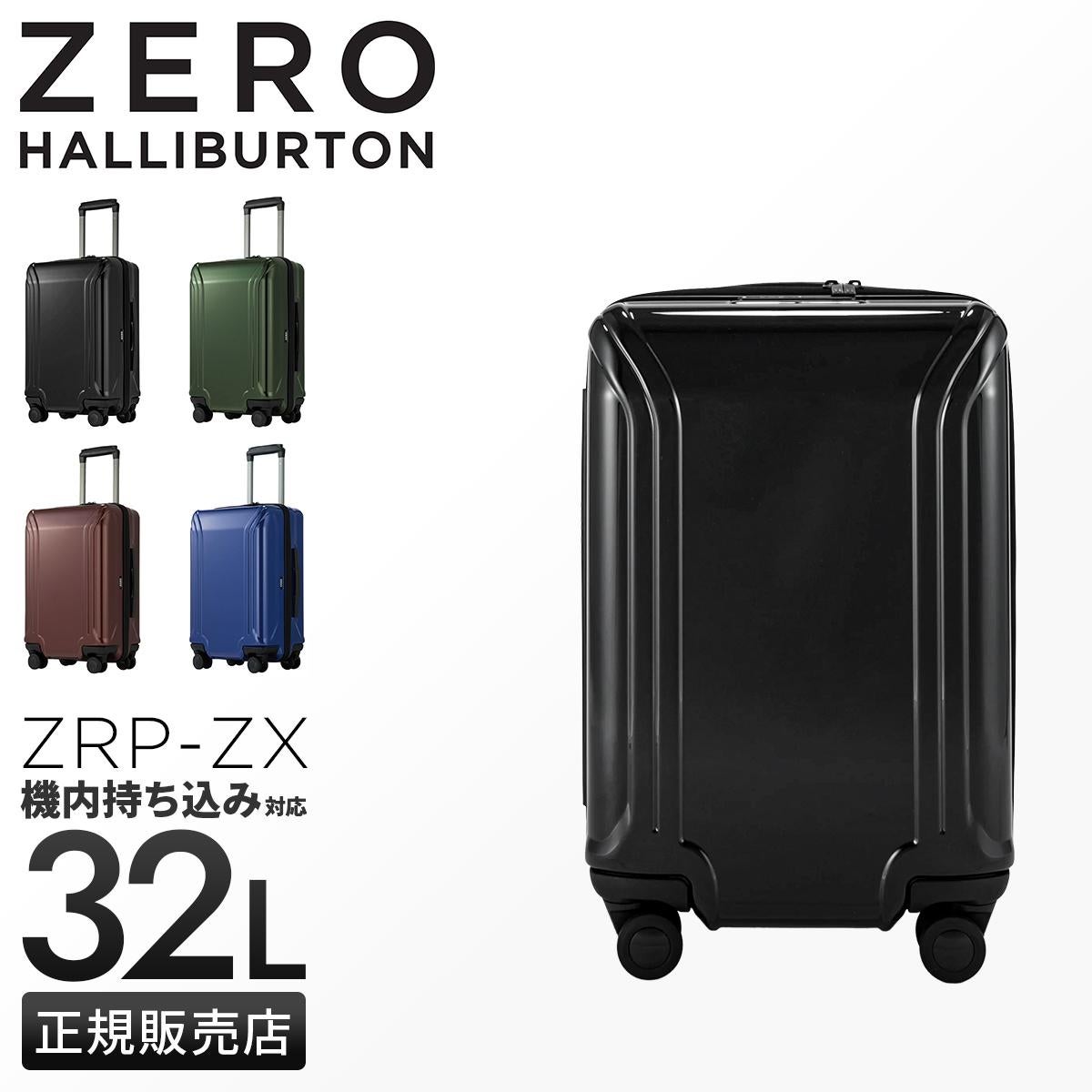 ゼロハリバートン ZRP-ZX OLT スーツケース ZERO HALLIBURTON zero-80531