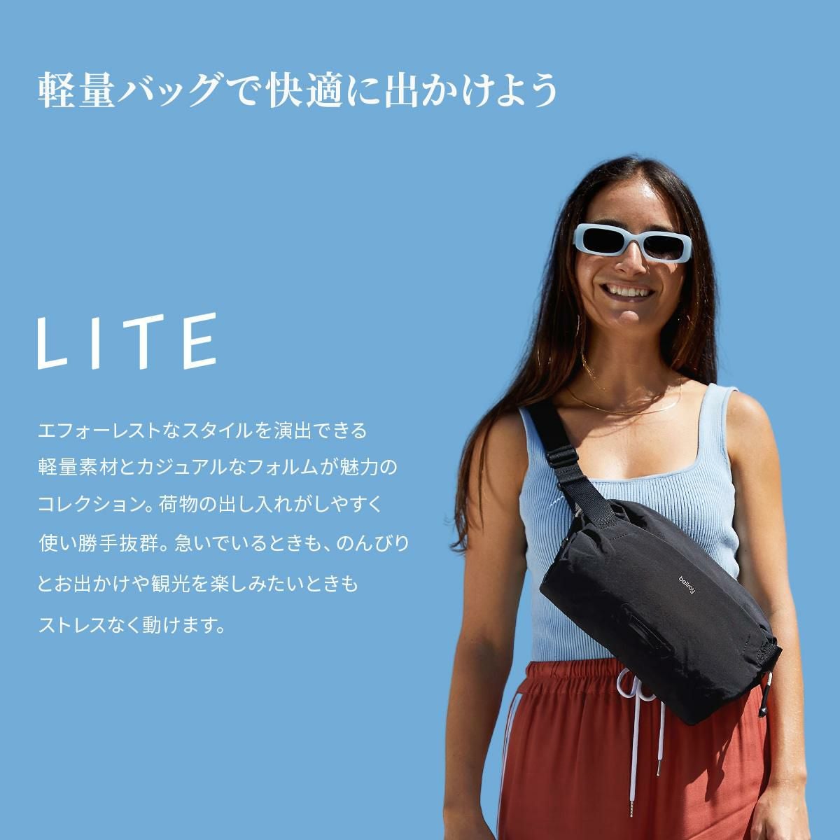 ベルロイ Lite ウエストバッグ Bellroy blla