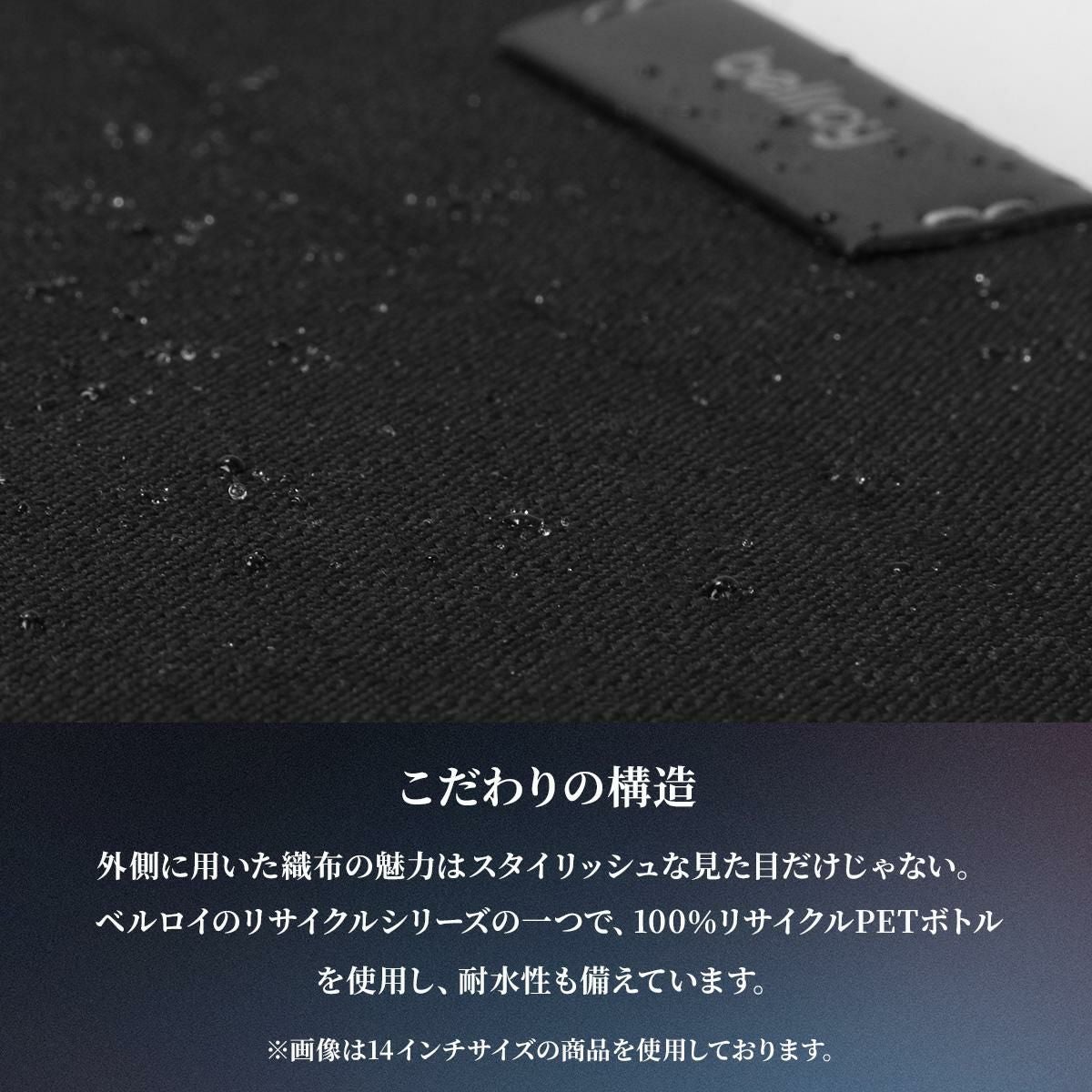 ベルロイ Device Accessories ドキュメントケース Bellroy laptop-sleeve