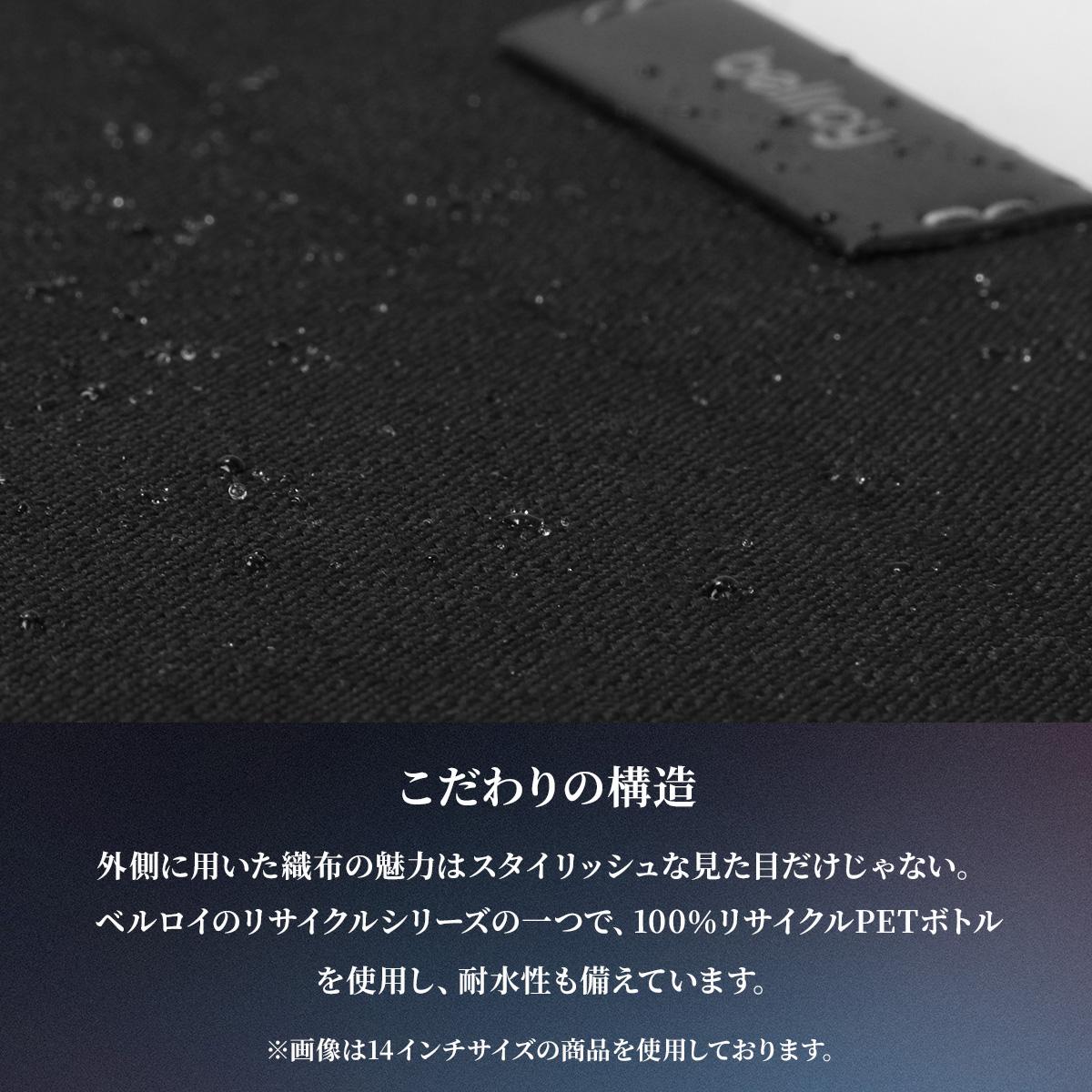 ベルロイ Device Accessories ドキュメントケース Bellroy laptop-sleeve